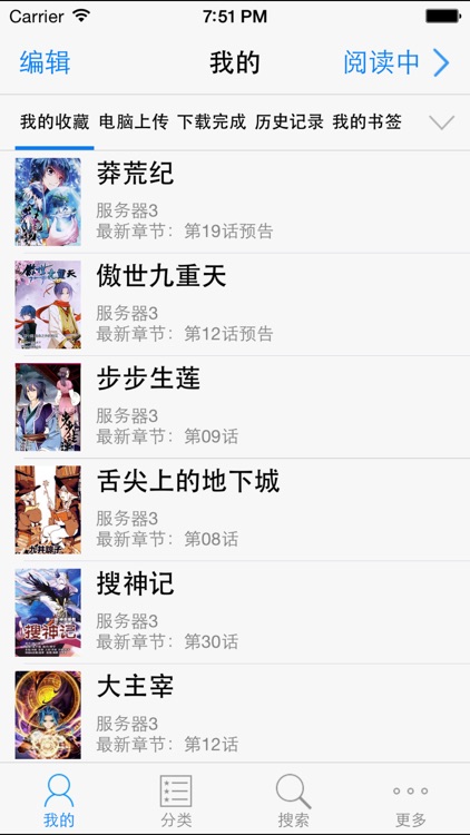 漫画大全HD(专业版)
