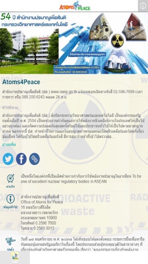 Atoms4Peace(圖2)-速報App