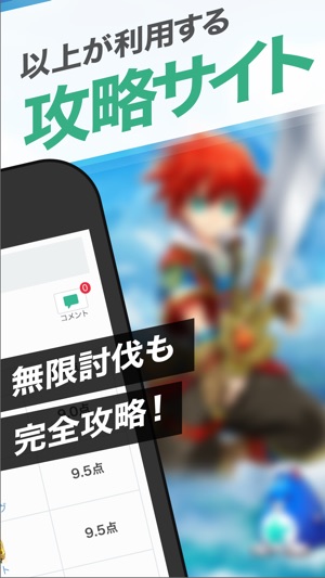 白猫攻略 協力掲示板 For 白猫プロジェクト をapp Storeで 白猫攻略 協力掲示板 For 白猫プロジェクト をapp Storeで