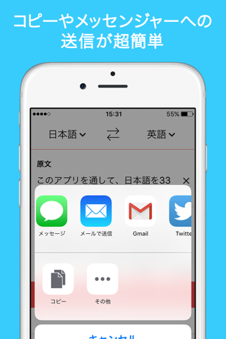 Japanese Translation screenshot 3