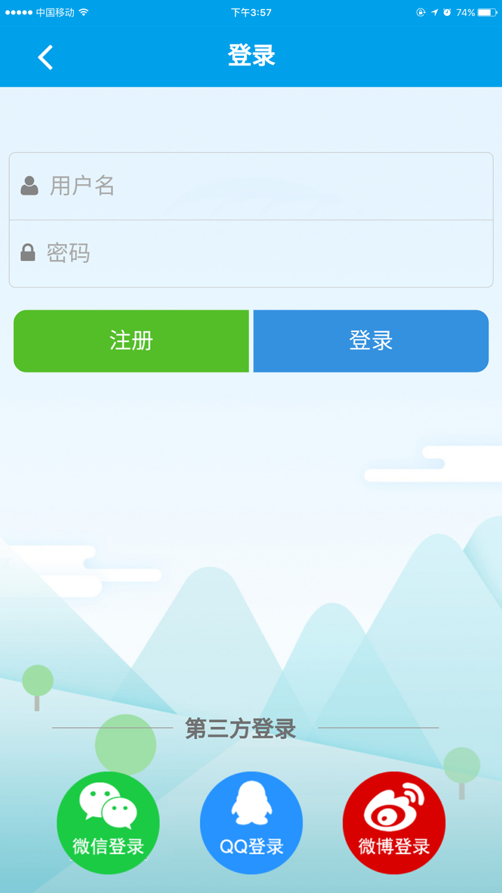 摇钱树网吧手机客户端(用户版) screenshot 4