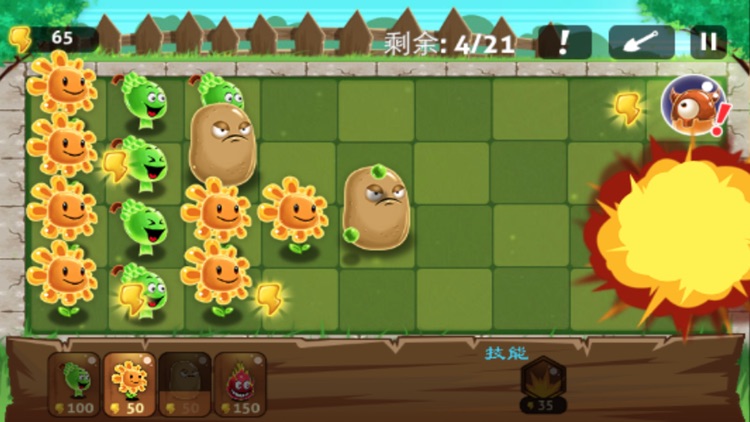 植物大战免费:无尽中文版 screenshot-3