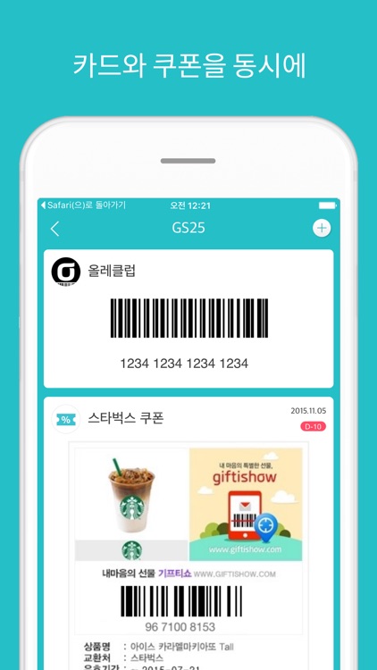 Membership Widget Pro - discount, coupon, point screenshot-3
