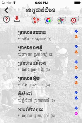 Tourist Cambodia screenshot 2