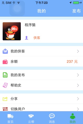 聚九州 screenshot 4