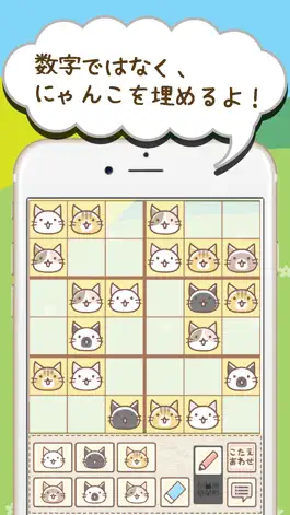 Game screenshot にゃんぷれライト100【脳トレナンプレ問題集1】 apk