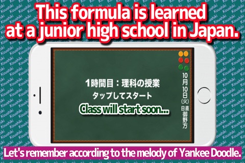 KOUSHIKI song：Let's learn Japanese science！ screenshot 2