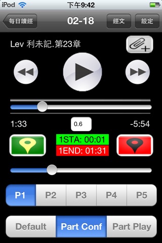 每日讀經（每日读经）Chinese Audio Bible screenshot 3