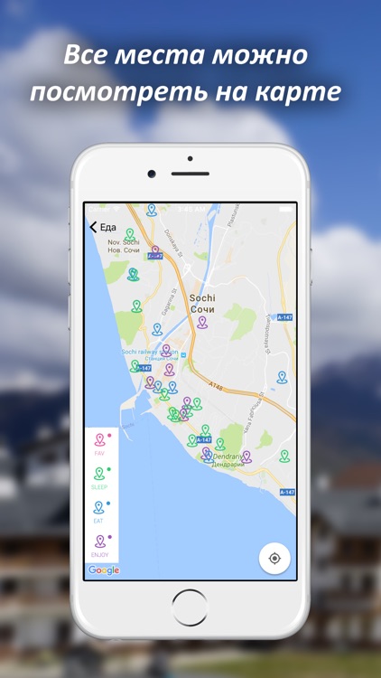 Гид по Сочи с картой города - отели, кафе, отдых