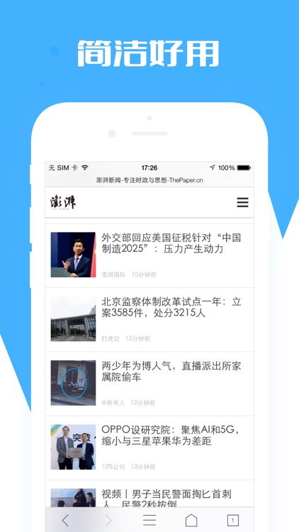 白熊浏览器-高速上网的极简浏览器