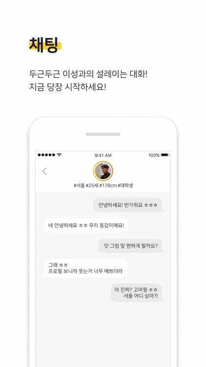 스트링 screenshot-4