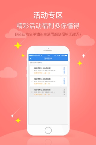 爱销云 screenshot 4