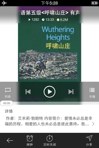 英汉词典大全（有声教程）-轻松背单词，快乐学英语 screenshot 3