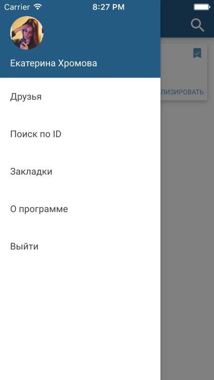 Spy for VKontakte (VK) screenshot-3