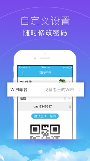 WiFi万能助手-上网必备的免费WiFi工具(圖4)-速報App