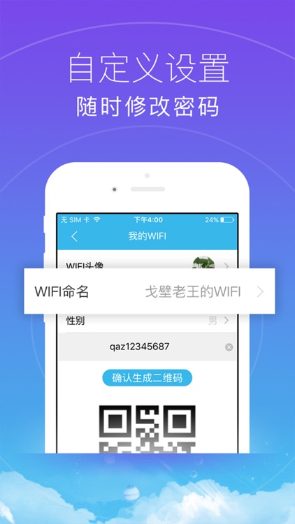 WiFi万能助手-上网必备的免费WiFi工具 screenshot-3