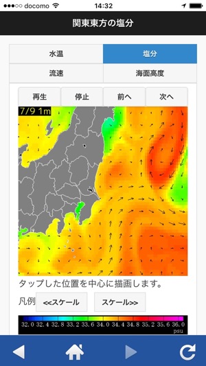 航空波浪気象情報 をapp Storeで