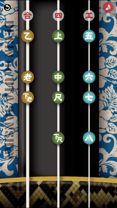 ビギンのうた三線 screenshot1