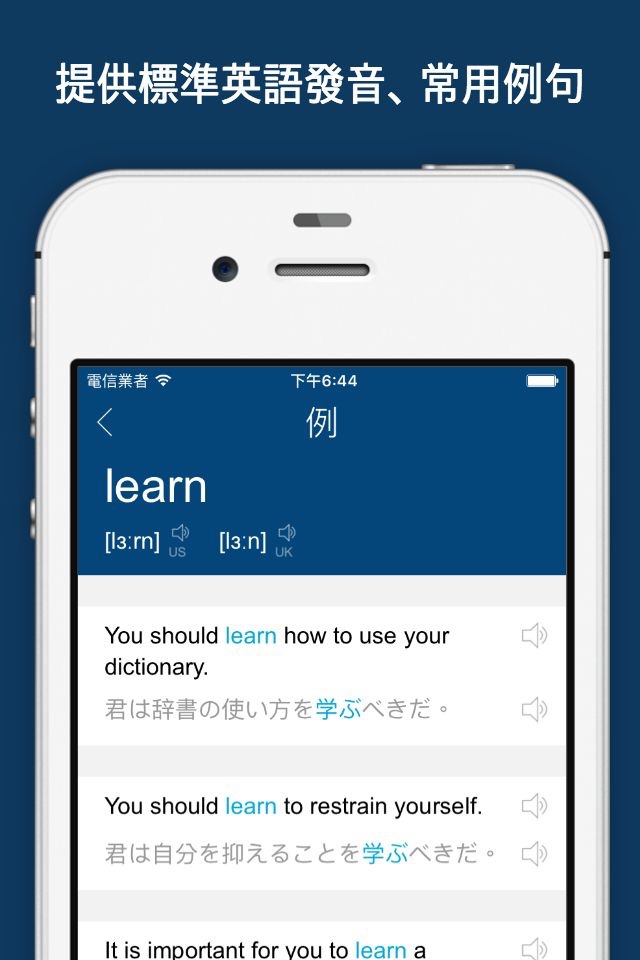 Japanese English Dictionary + screenshot 4