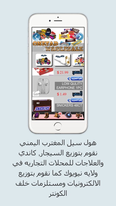 How to cancel & delete yemen wholesale nyc هول سيل المغترب اليمني from iphone & ipad 3