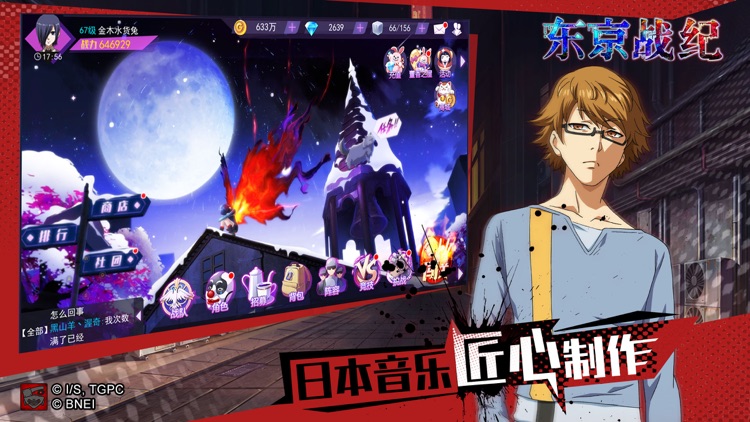 东京战纪-二次元3D战斗手游 screenshot-3