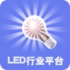 LED行业平台