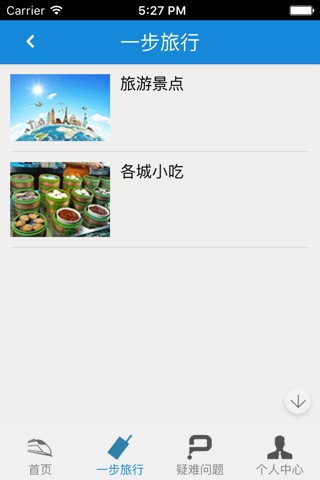 高铁网 screenshot 2