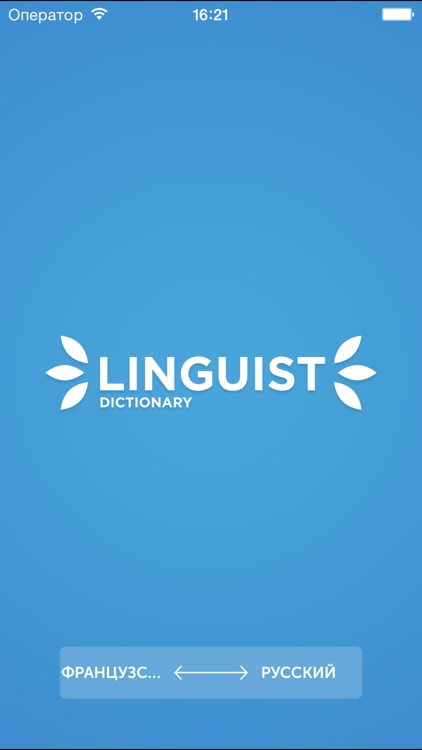 Linguist – Dictionnaire français-russe d'affaires