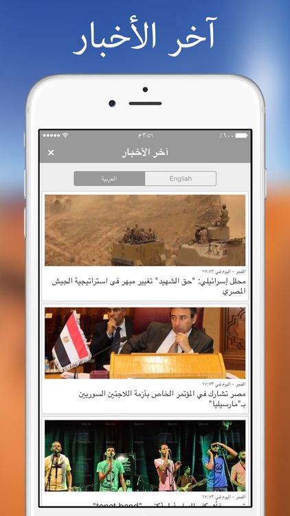 Egypt Radio Chat screenshot-3