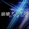 High-speed shooting game of singing and light and Bulltets