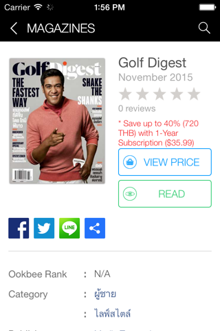 Golf Digest Thailand screenshot 2