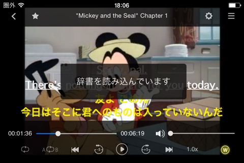[ディズニー名作選] ミッキーマウス短編集 Vol.4 screenshot 3