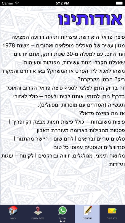 פיצה פדאל נשר