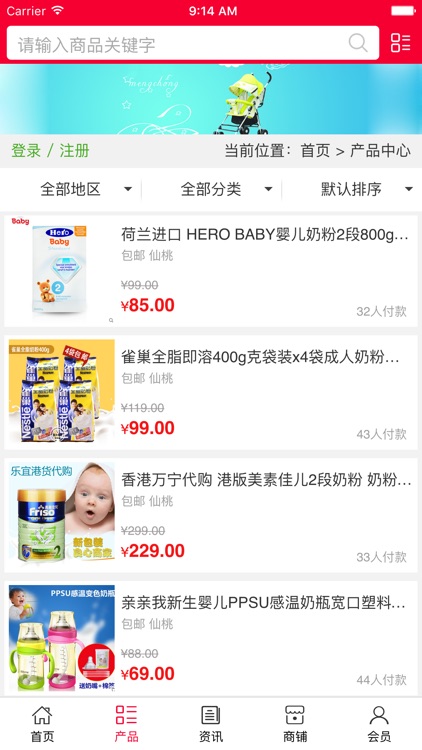 仙桃母婴用品