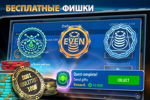 Casino Roulette: Roulettist screenshot 3