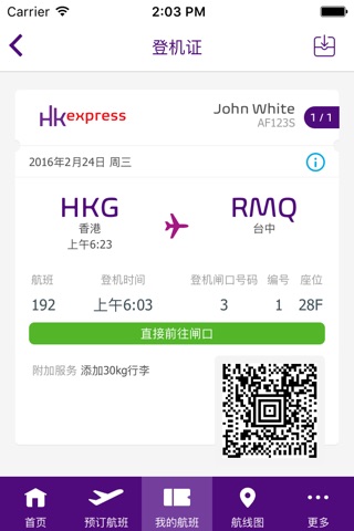 HK Express screenshot 3