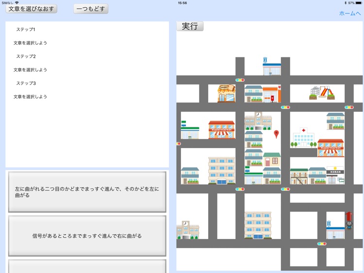 道案内できるかな？