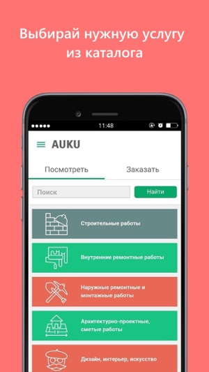 AUKU(圖4)-速報App