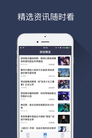 游信攻略 for 火影忍者ol screenshot 4