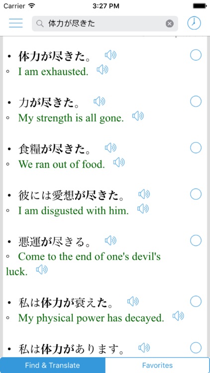 Japanese Translator, Offline English Translation screenshot-3