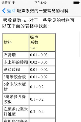 HVAC - Heating, Ventilation and Air Conditioning screenshot 4