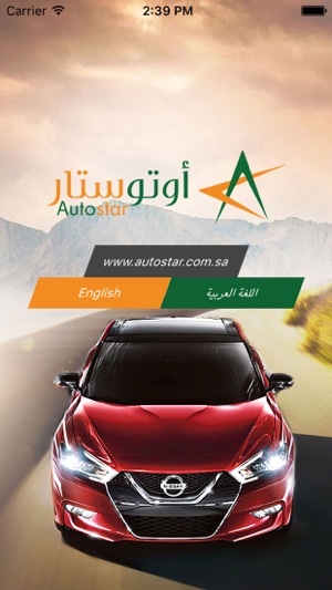 AutoStar - أوتوستار