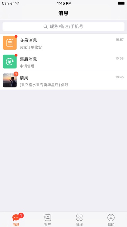 企客-连接客户，传递品牌 screenshot-3