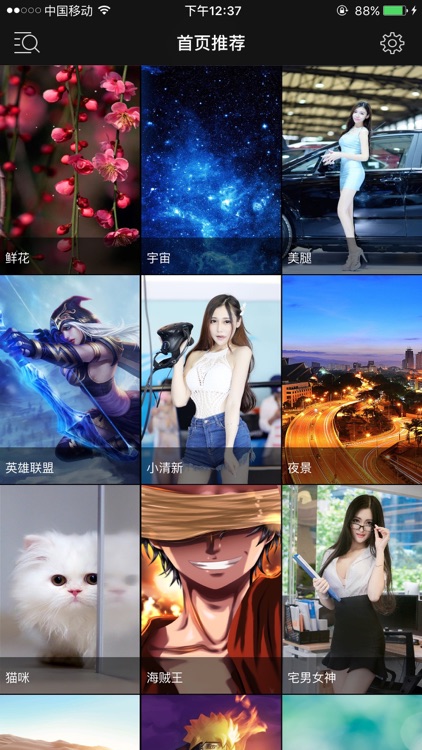 看图神器 - 精选各种美丽好看的图片
