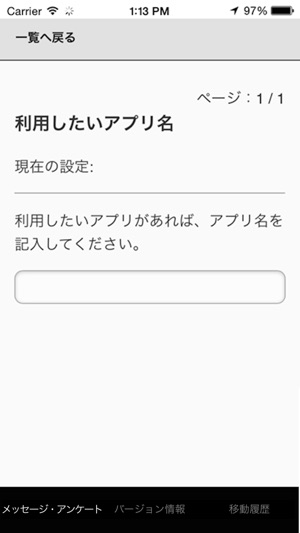 LanScope An Client(圖3)-速報App