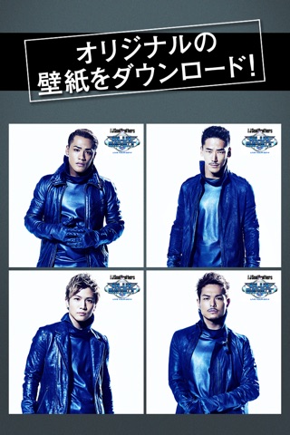 EXILE TRIBE LIVE - Multiangle screenshot 4