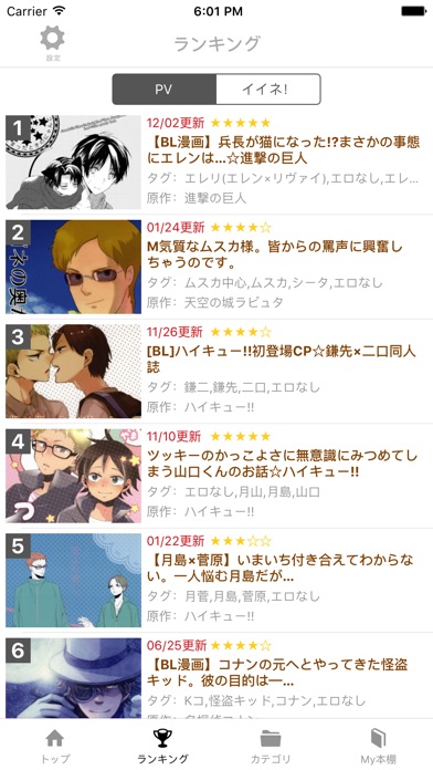 無料bl ベーコンレタスリーダー Iphoneアプリ アプステ