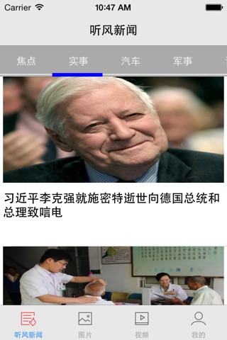 Tingfeng screenshot 2