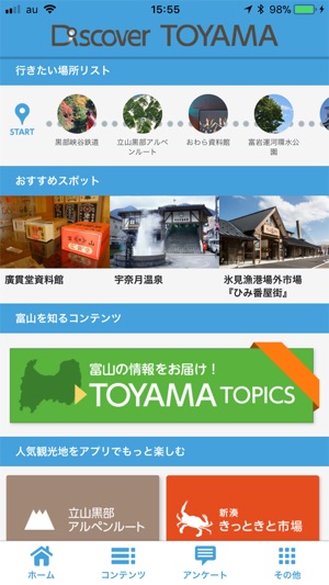 Discover TOYAMA(圖2)-速報App