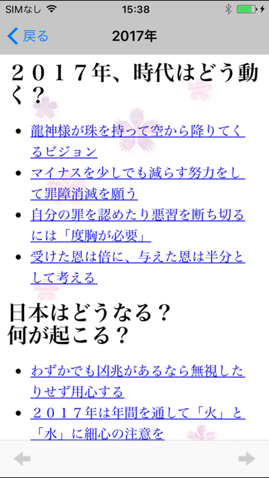 下ヨシ子の「２０１７年 あなたの流生命」のおすすめ画像2